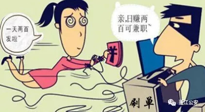 诈骗预警需要视频吗,网络刷单诈骗天上不会掉馅饼