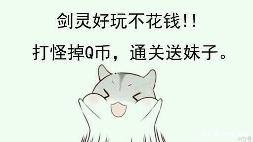 曾经爆火的网游剑灵,剑灵现在玩不了了吗