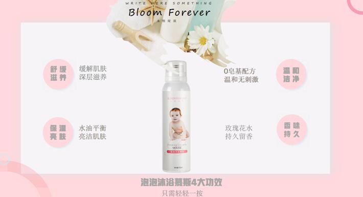 朵女郎“泡沫新肌”新品推介会暨大咖见面会在云南昆明举行