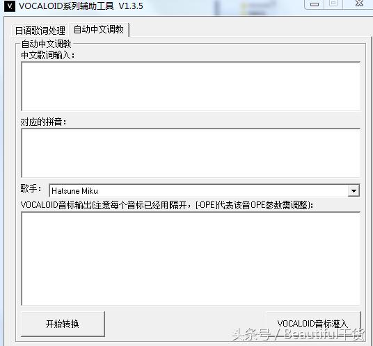 洛天依调音软件,怎么调洛天依的声音软件