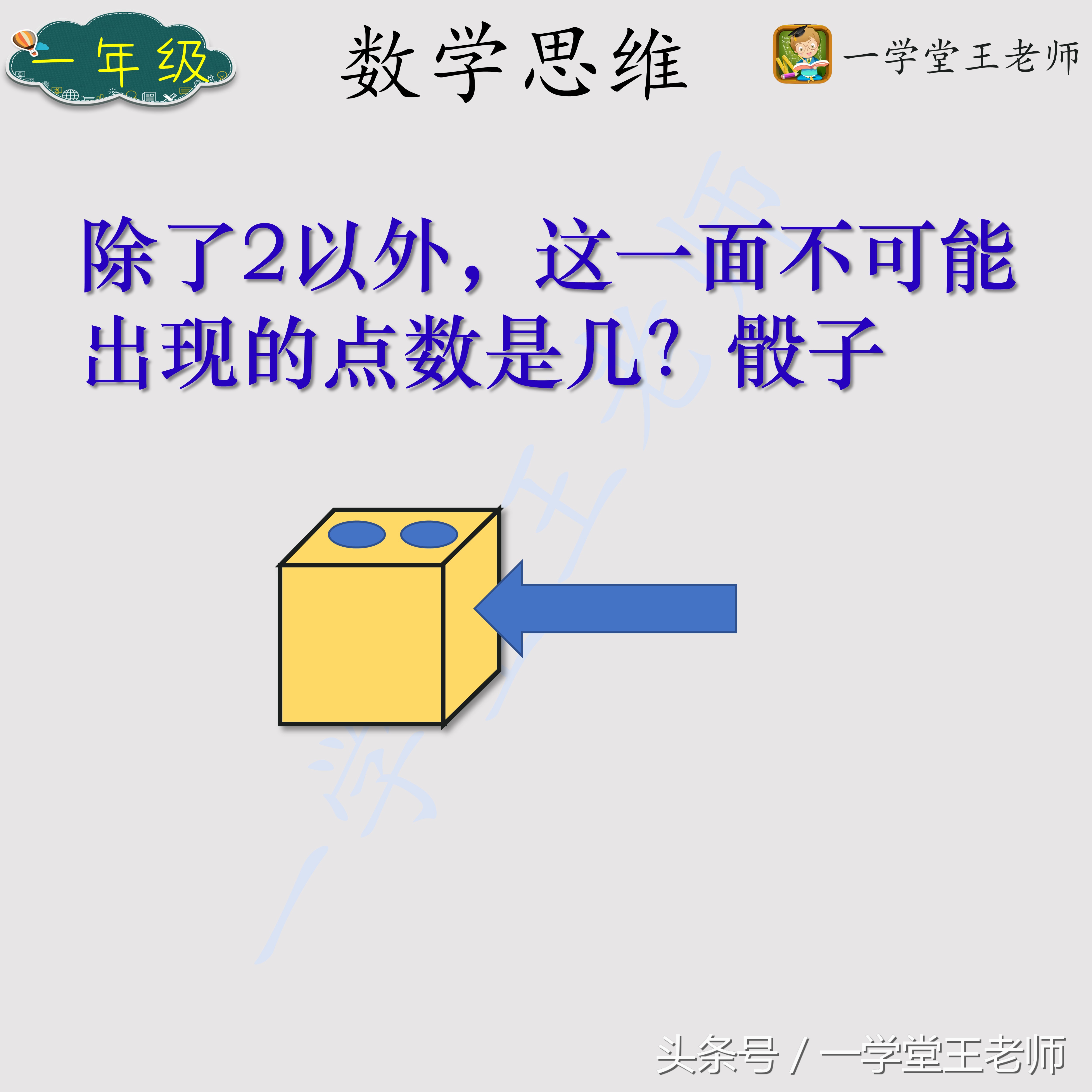 王老师三年级数学思维训练题,小学生一年级数学思维训练50道题
