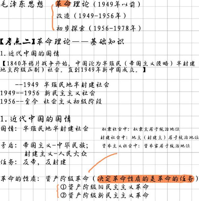 考研政治新大纲徐涛冲刺背诵笔记,考研政治徐涛考点7