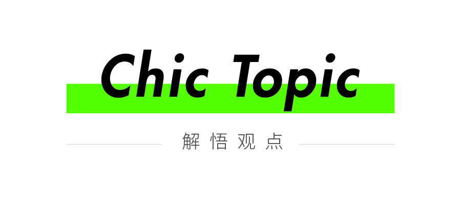 如果你是CELINE的老板会因为换了设计师就不卖自家爆款了吗？