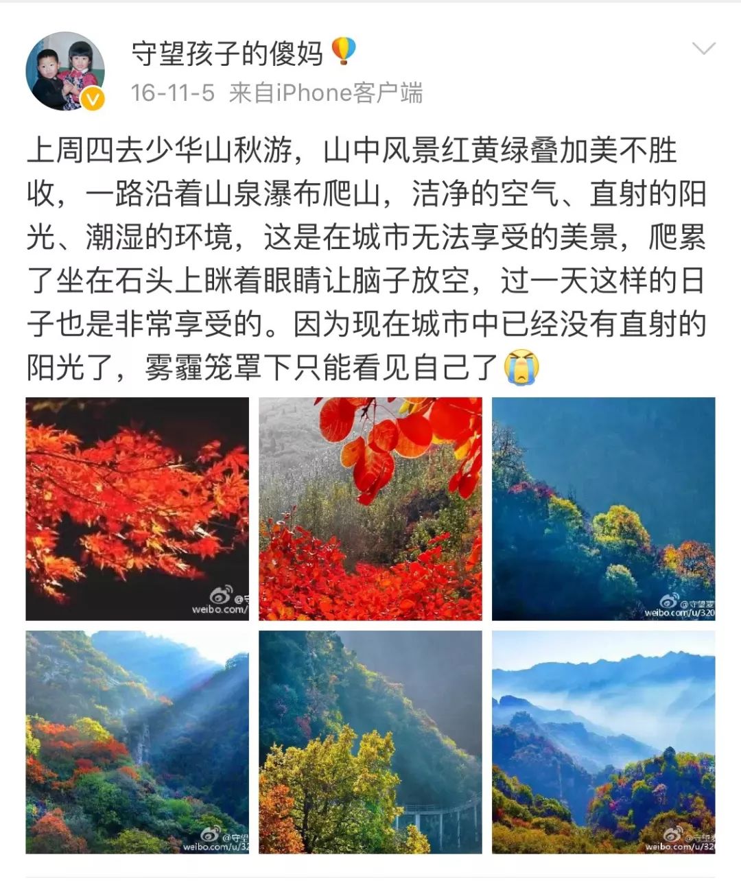 游玩七彩丹霞地貌发朋友圈,华州少华山旅游视频
