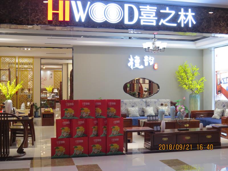 这个中秋日照市区新兵军属吃上了“喜之林”家居馆订做的月饼……