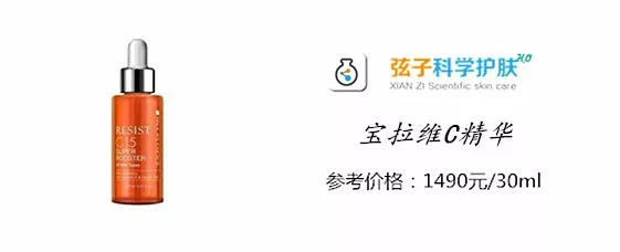 护肤成分大揭秘丨抗衰王牌阿魏酸