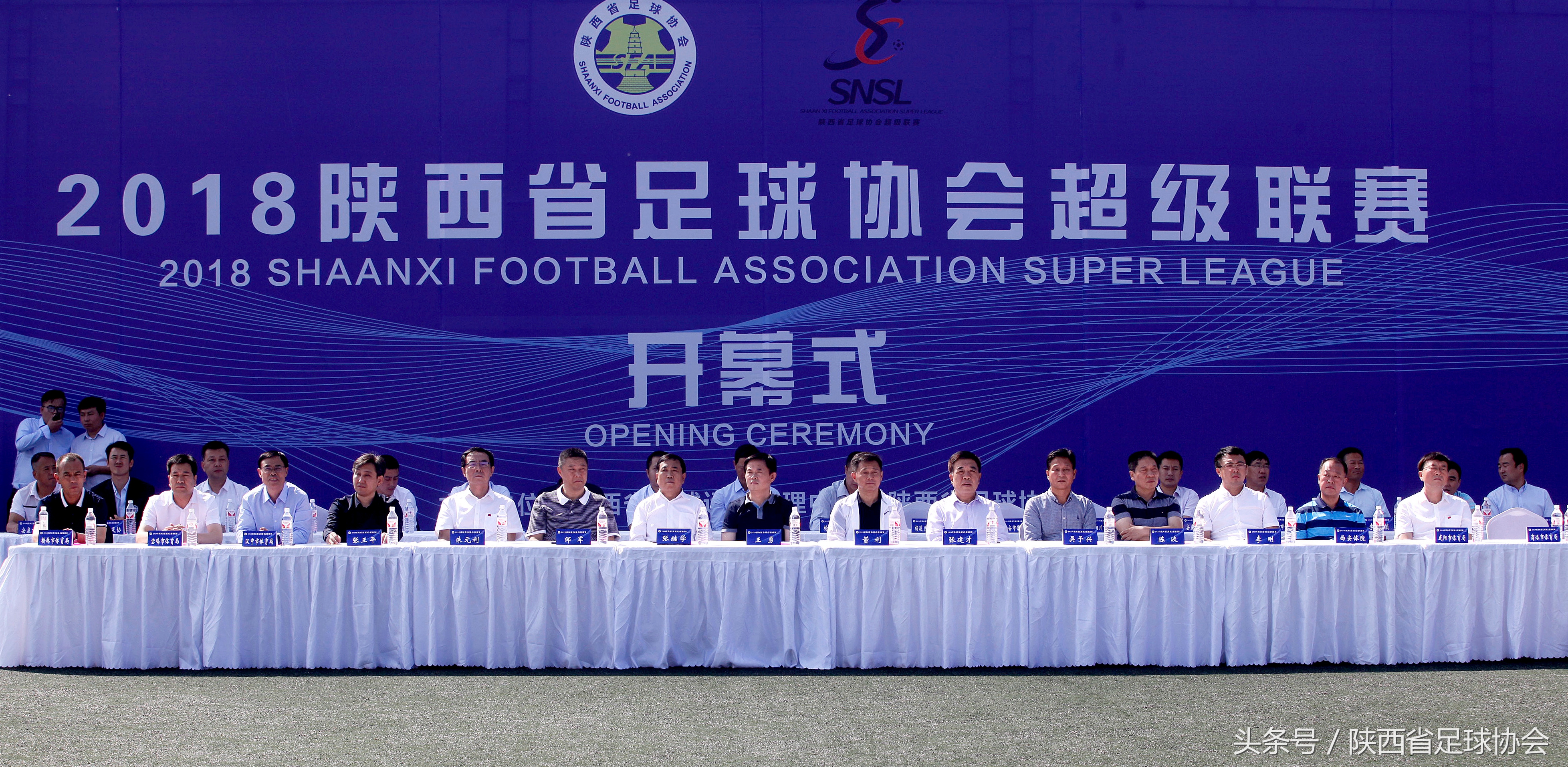 2020年陕超足球联赛,陕超联赛直播