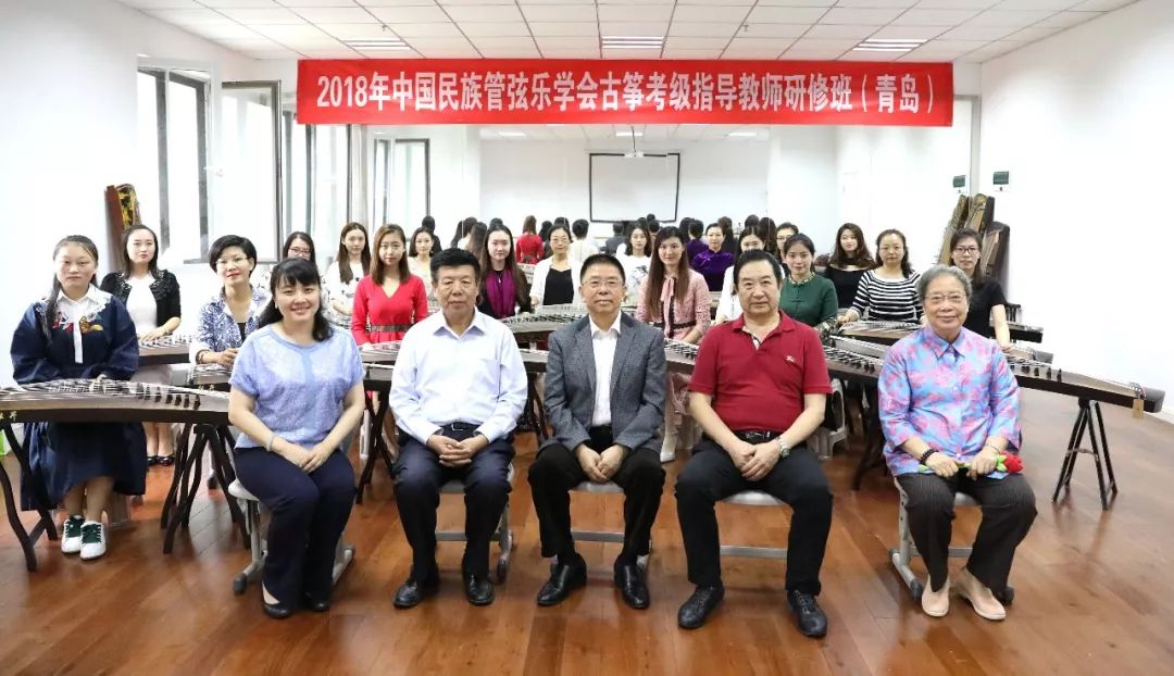 中国民族管弦乐学会青岛成功举办古筝二胡琵琶考级指导教师研修班