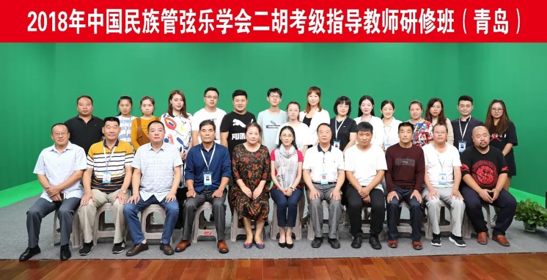 中国民族管弦乐学会青岛成功举办古筝二胡琵琶考级指导教师研修班