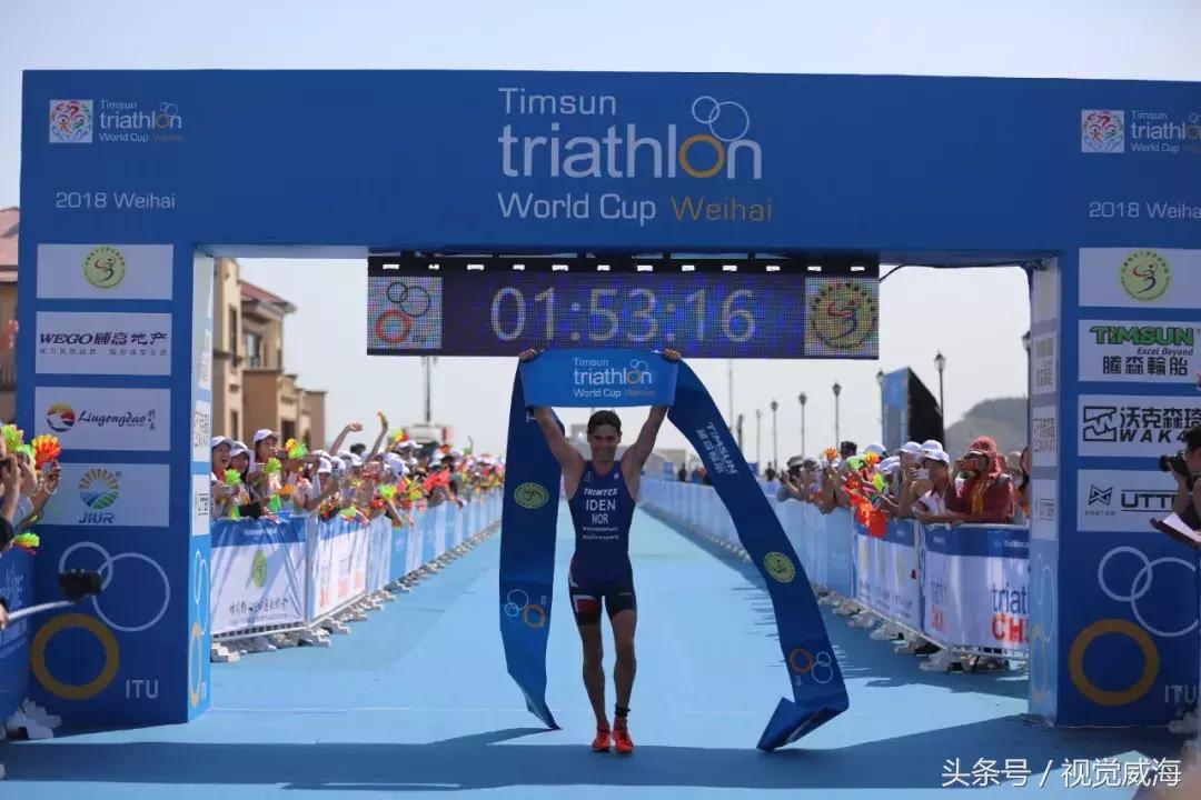 威海铁三比赛距离,2019威海铁三赛事