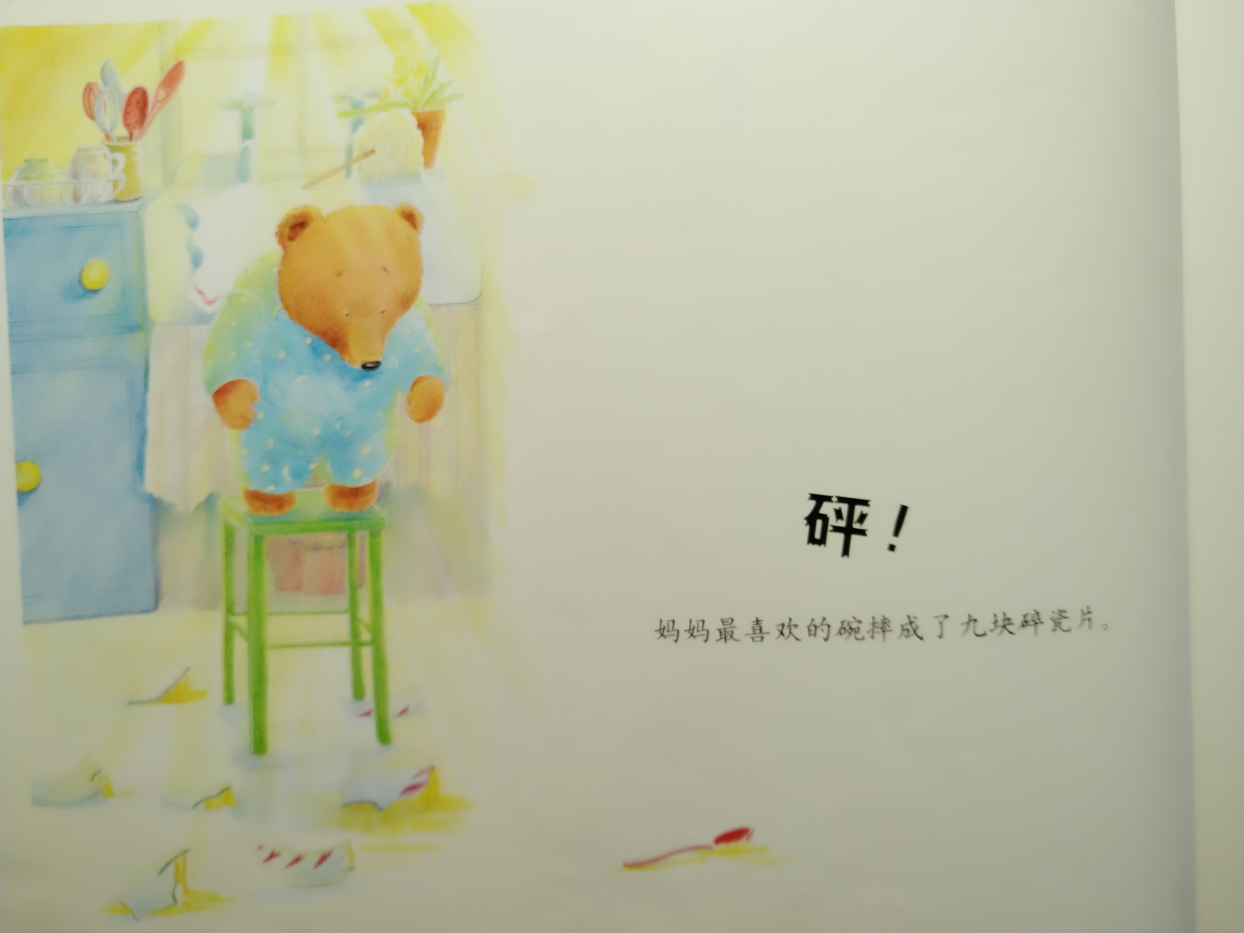 我永远爱你绘本有声,永远永远爱你绘本故事有声