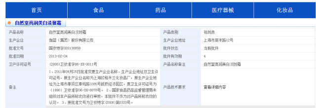 进口化妆品自贸区备案,贸通化妆品进口备案