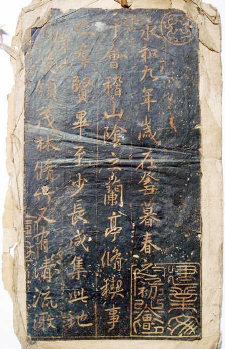 兰亭序拓本是真的吗,兰亭序临本真迹是谁写的