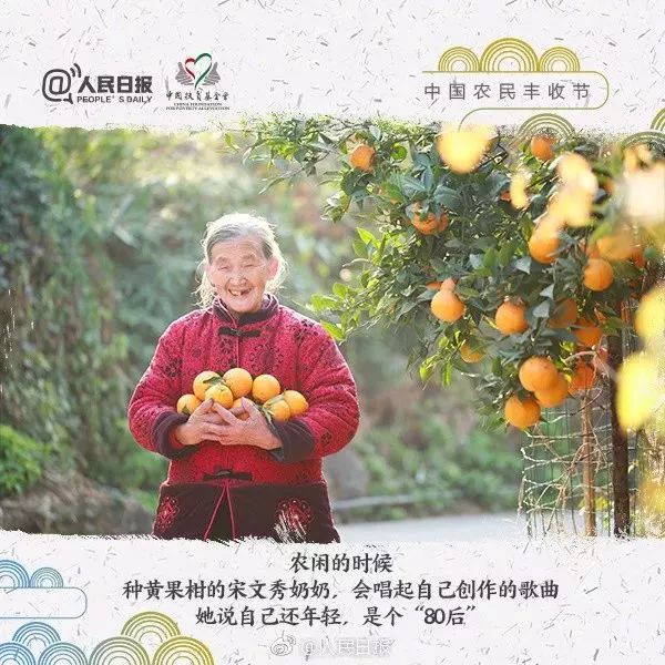 秋分中国农民丰收节会议视频,秋分共庆中国农民丰收节