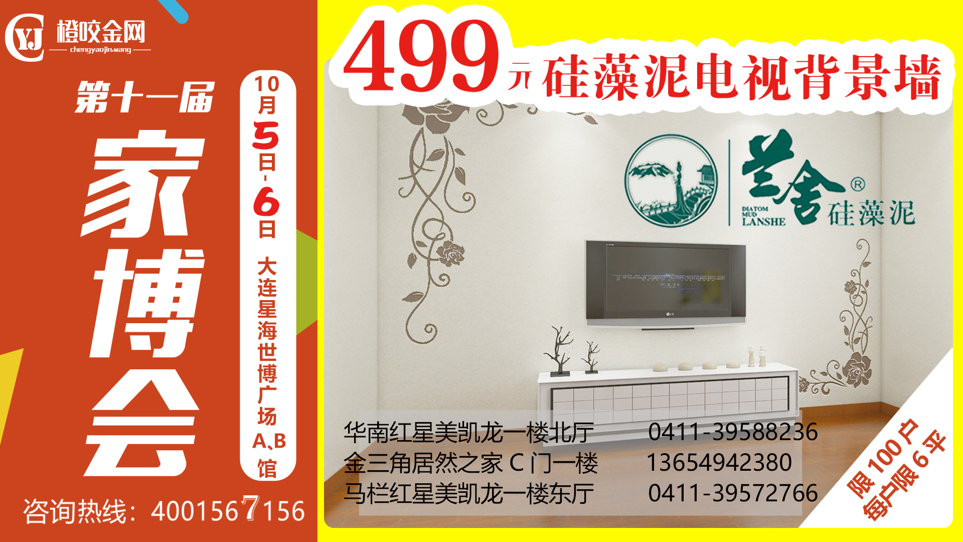 大连7月家博会,大连家博会2021电子门票