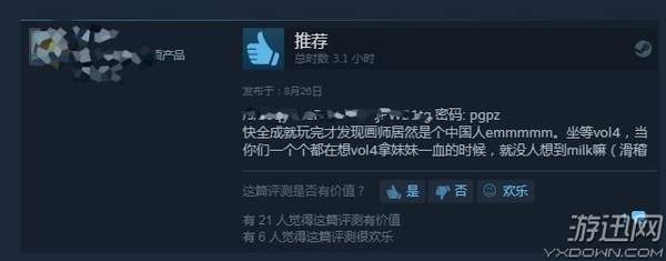 g胖即将上线的免费游戏,steam卖的游戏g胖收多少