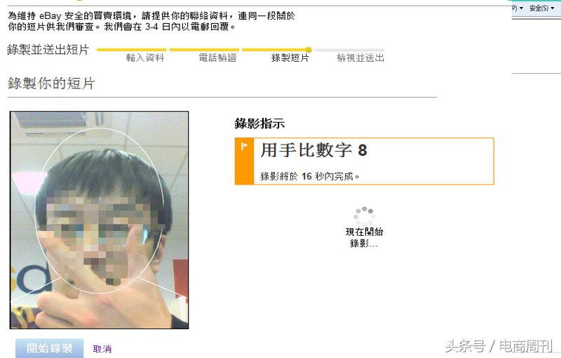 ebay新店入驻需要什么资料,ebay新手教程买家