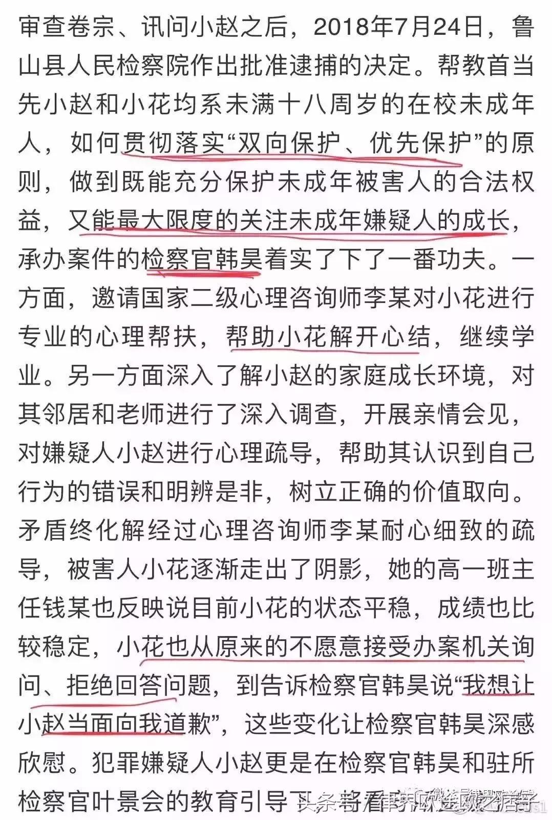 强奸案八万元和解:父母和解的姿势漂亮,锦旗送的也漂亮!