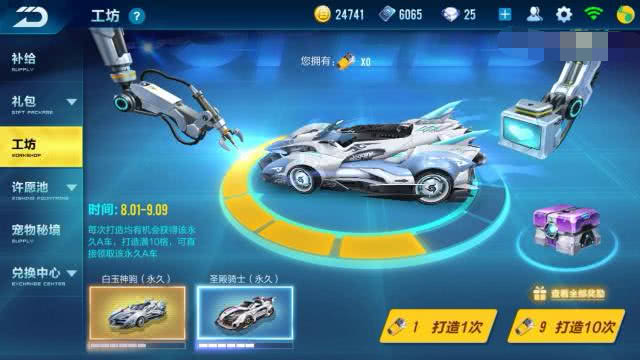 qq飞车白玉神驹怎么获得,永久白玉神驹