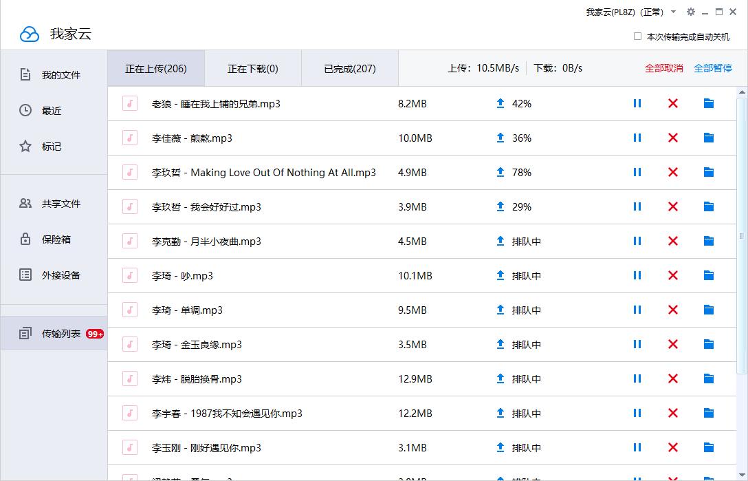 私有云新一代,nas私有云介绍