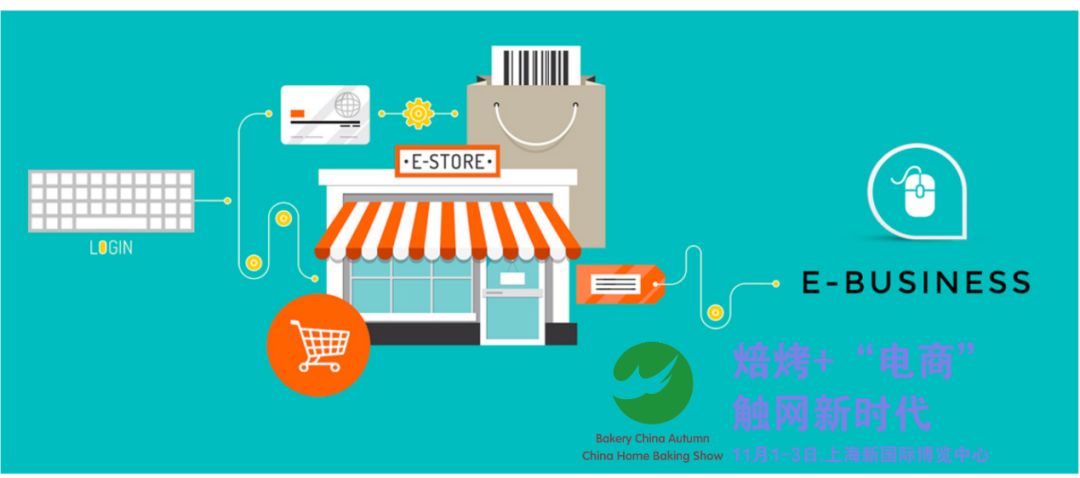11月01-03日秋季焙烤展家庭烘焙展，相约上海烘焙狂欢节！