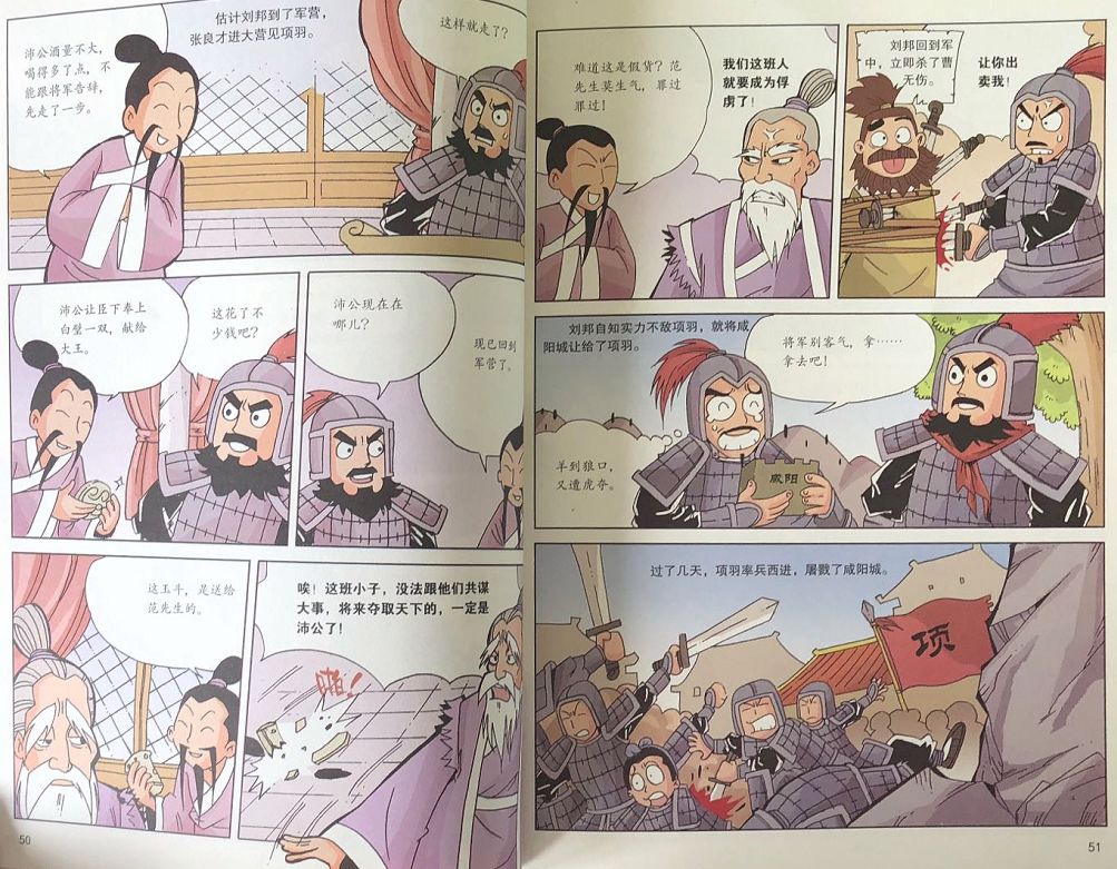 团｜十一出游必备零食专场+把《史记》变成生动漫画书的《漫画史记》+威廉王子和明星大咖都爱穿的鬼塚虎鞋