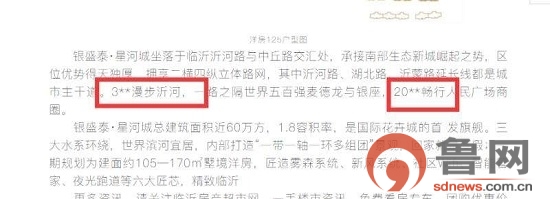 旭辉房产合同有欺诈行为,旭辉银盛泰说辞