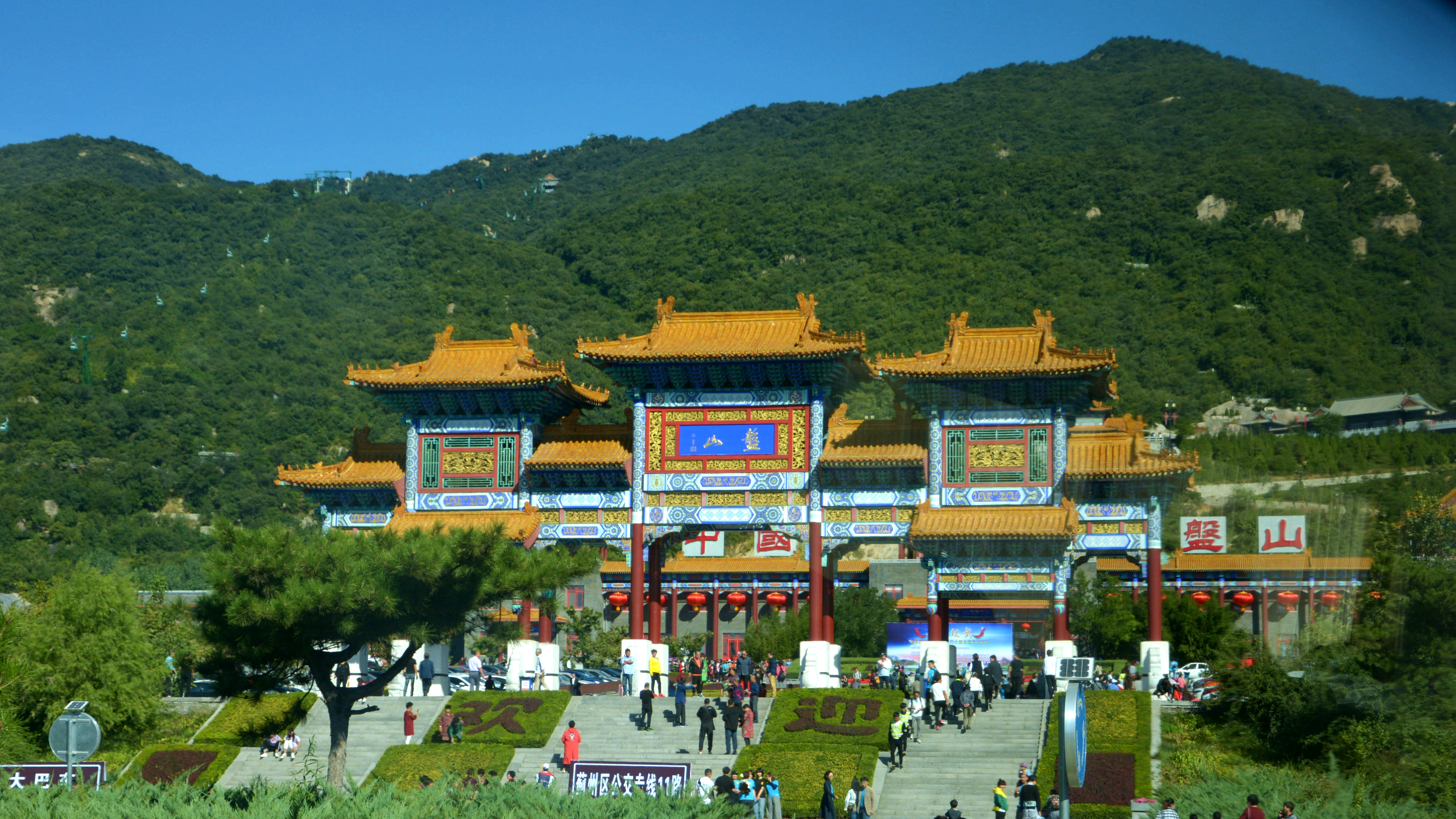 盘山旅游游记,盘山最新旅游攻略一日游