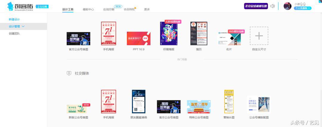 新媒体运营必备的免费工具,新媒体运营必备工具大全