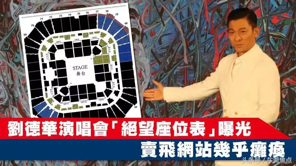 “黄牛*党**，请你们立刻离开东莞”！暴利、卖假票、屡禁不止……