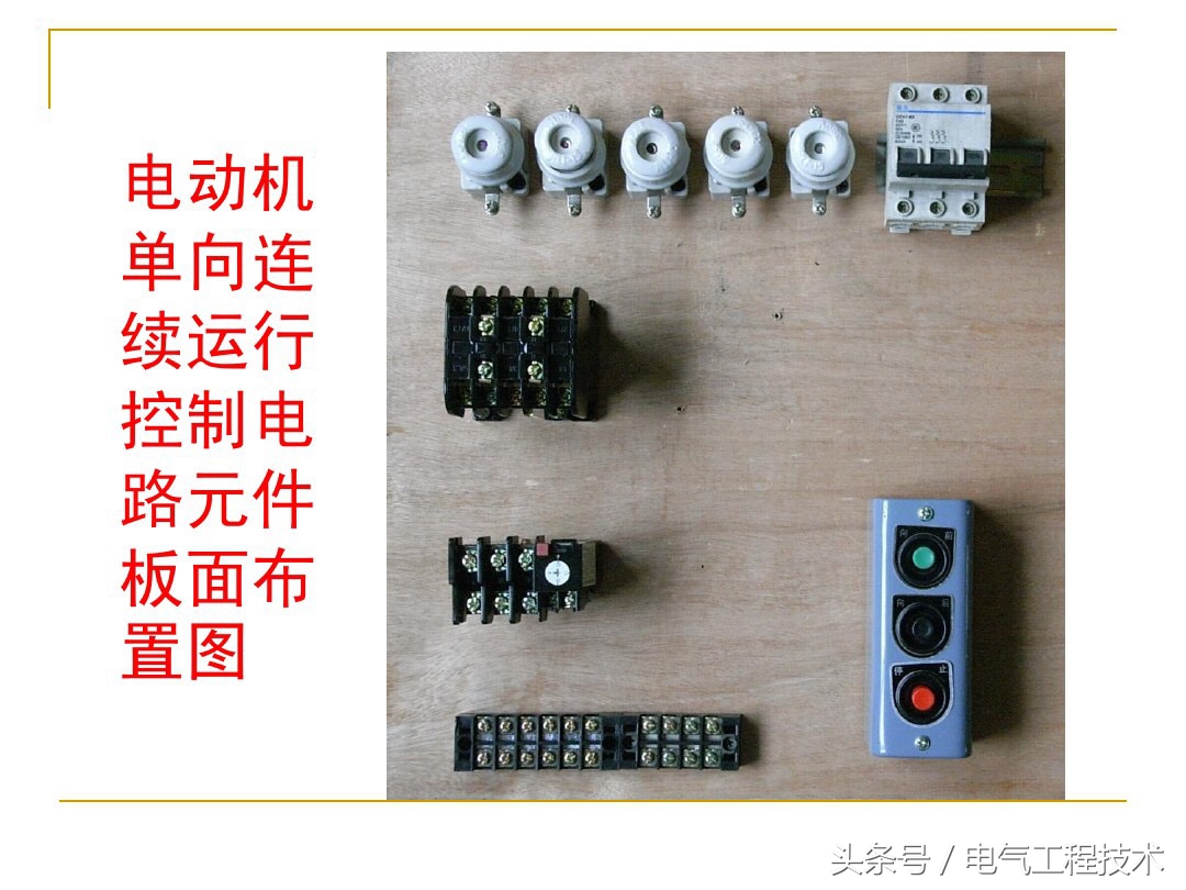 电气安装调试的步骤与方法,电气线路安装方法顺序