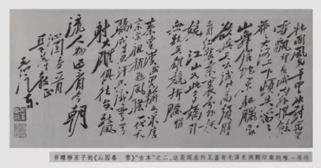 毛主席的私人印章，大家见过吗？看看都是谁刻的