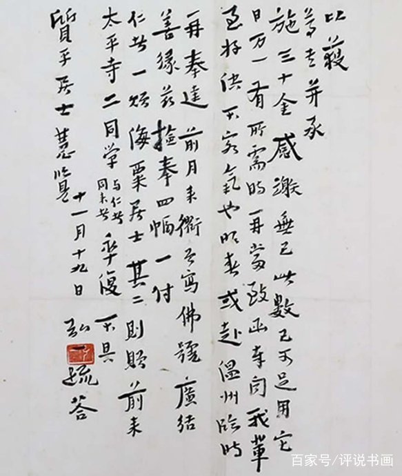 弘一法师李叔同语录字帖楷书,弘一法师李叔同写的书
