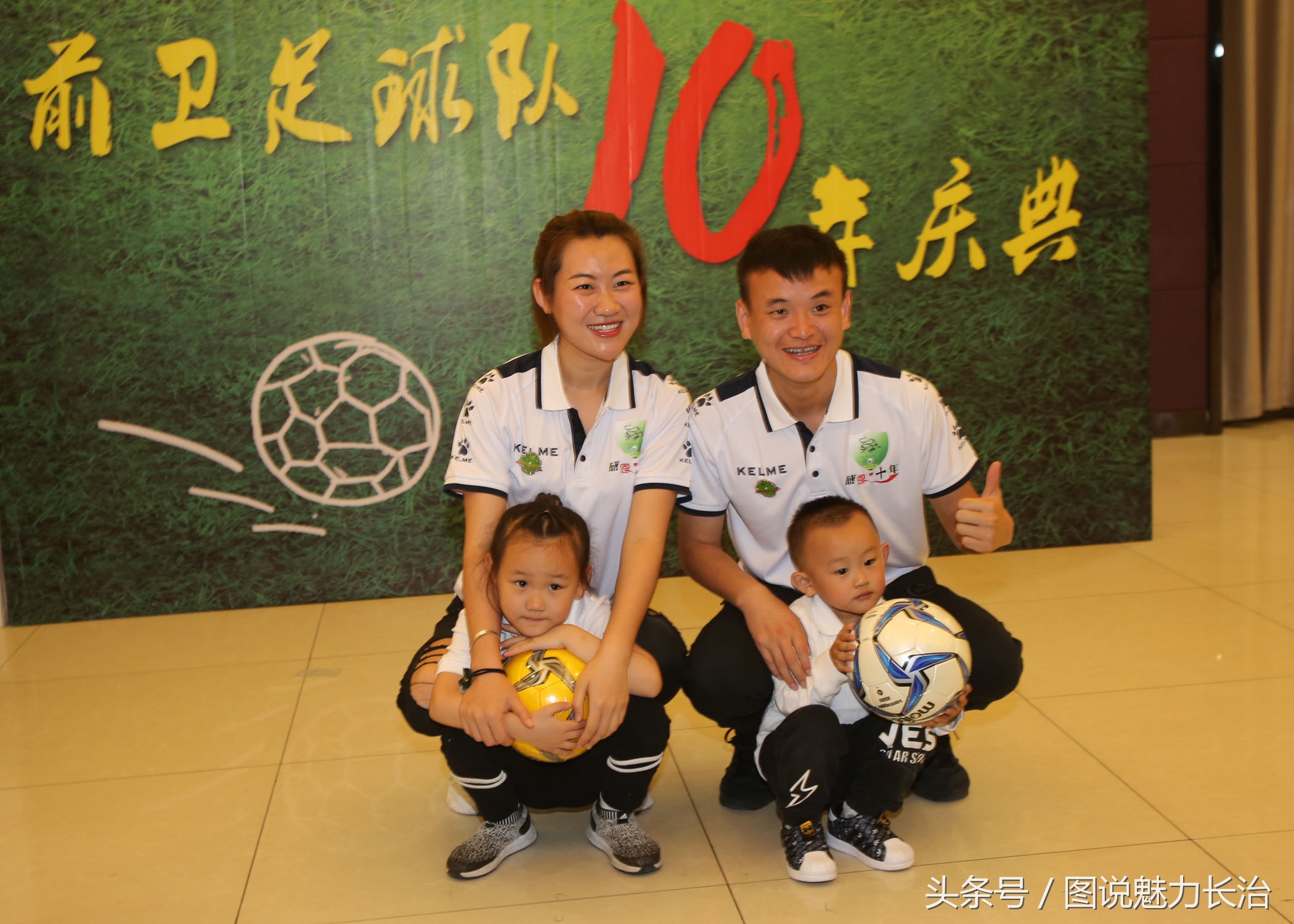 足球俱乐部庆祝中秋,篮球队10周年庆祝活动