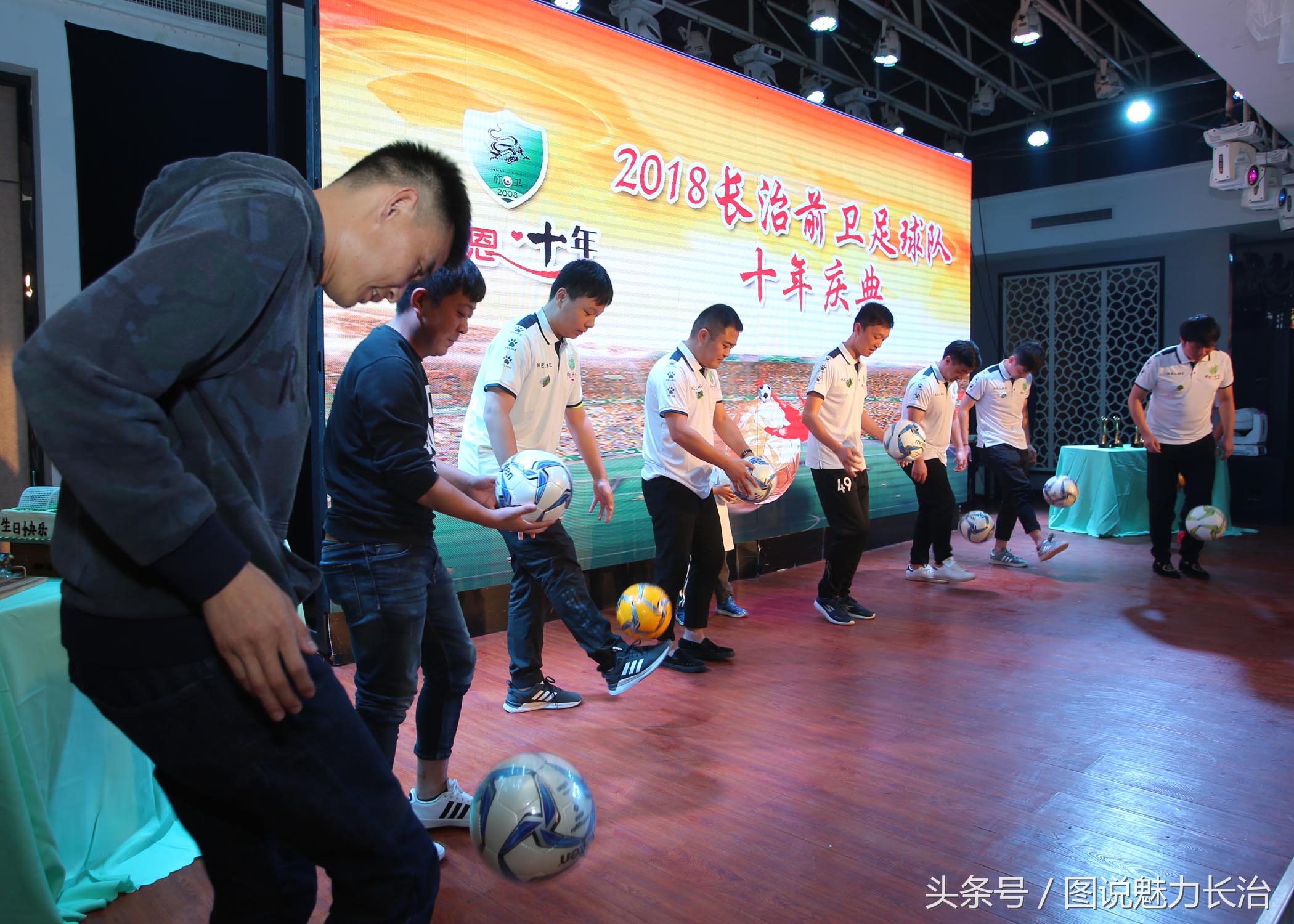 篮球队10周年庆祝活动,足球庆祝中秋