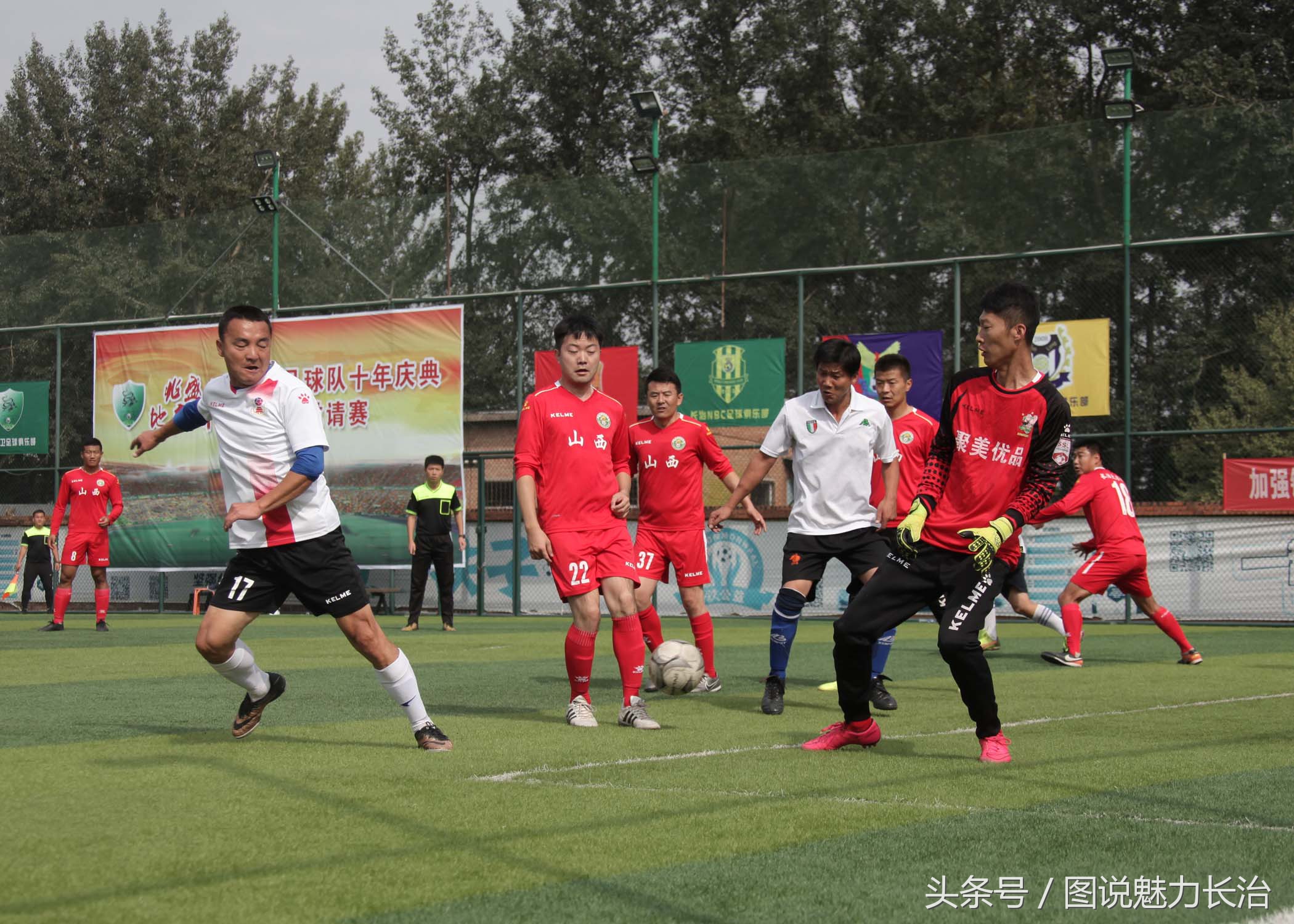 足球俱乐部庆祝中秋,篮球队10周年庆祝活动