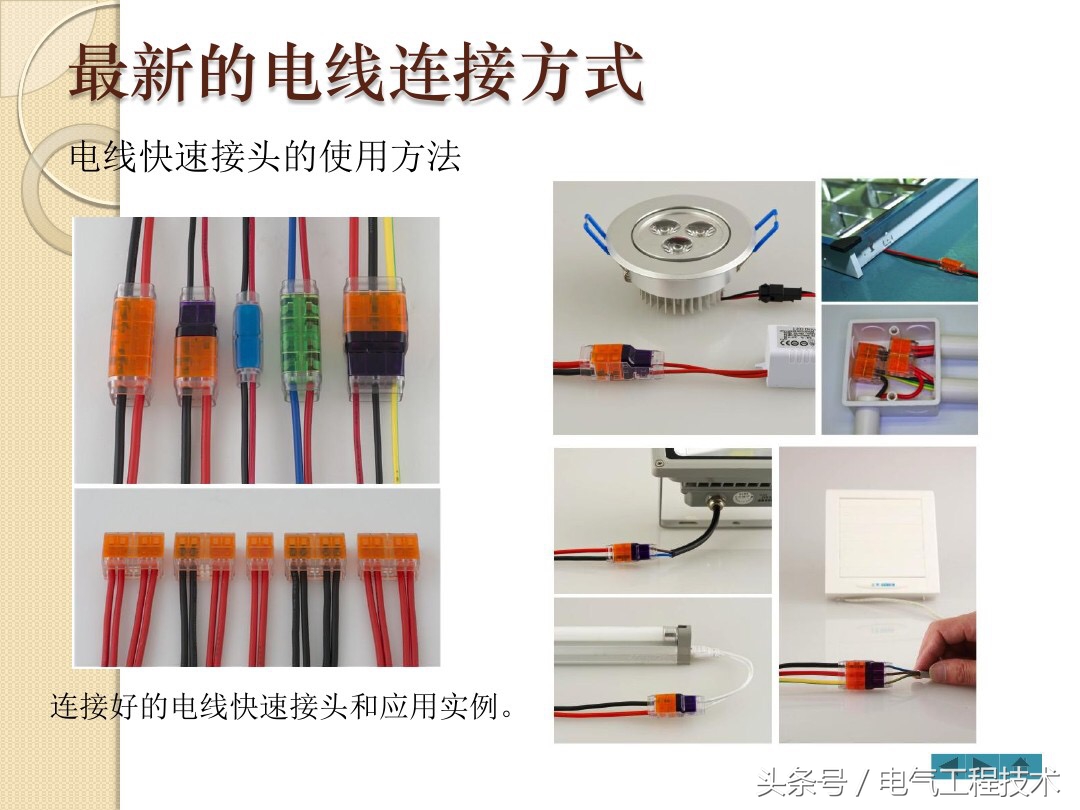 电线怎么做防水接头,电线头的接线方法