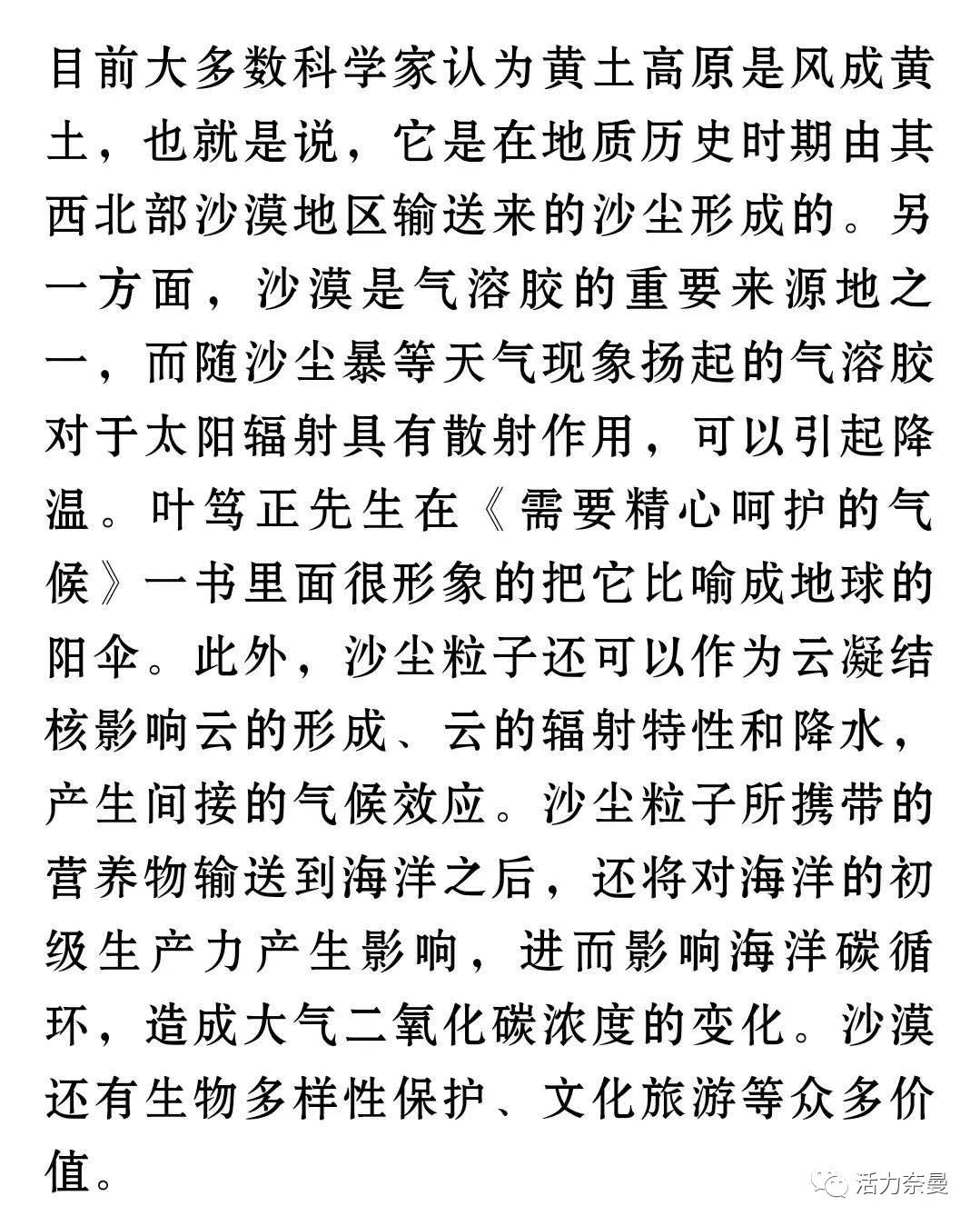 奈曼的沙漠,奈曼沙漠怎样