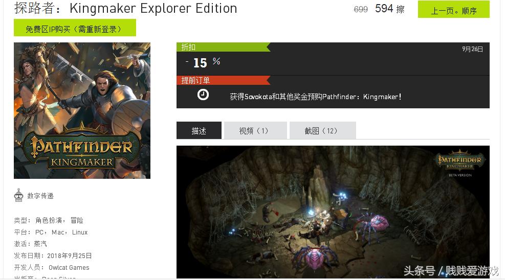 薅G胖羊毛！毛子零售key网站yuplay打折资讯！（9月24日）