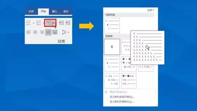 学会这7个word小技巧,高效学会word小操作
