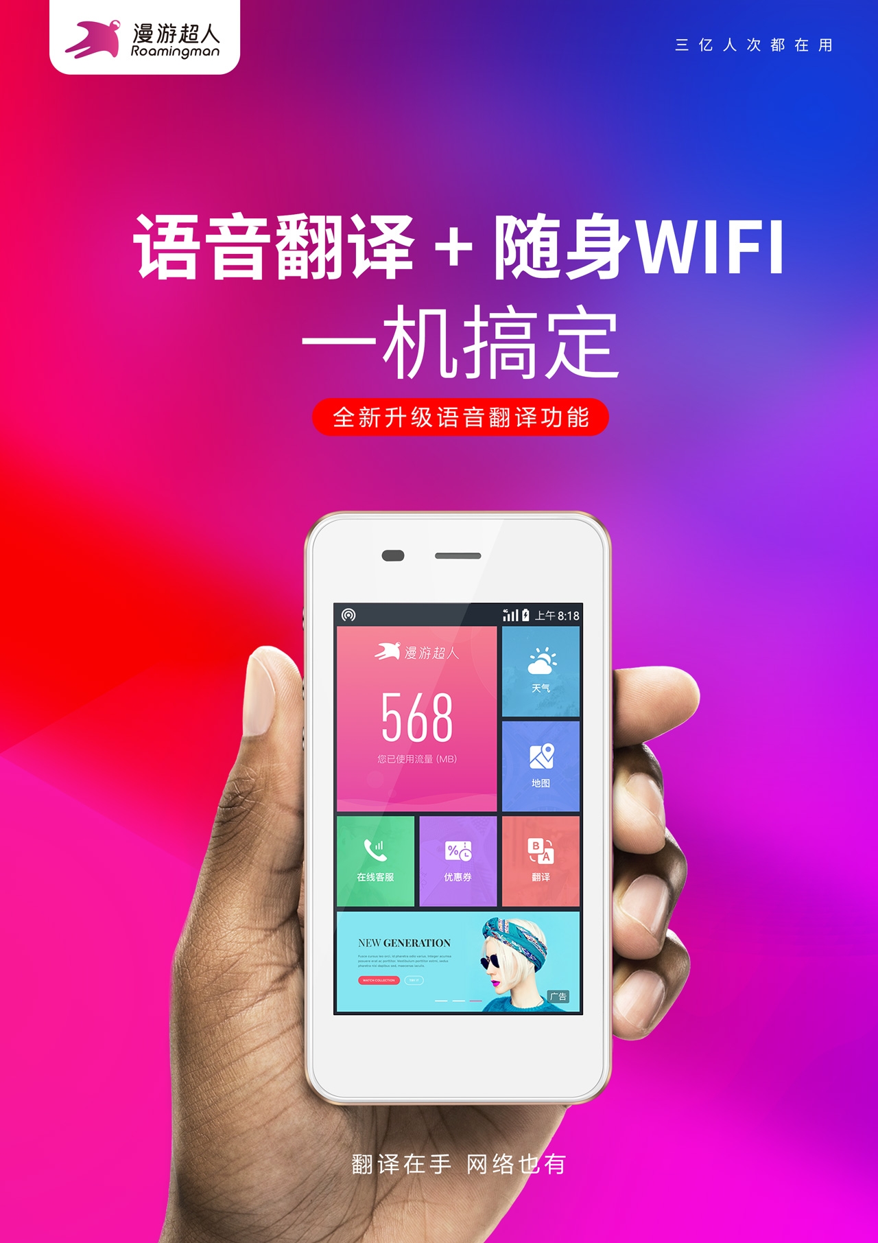 出国即时语音翻译软件,出国翻译语音免费神器哪个好