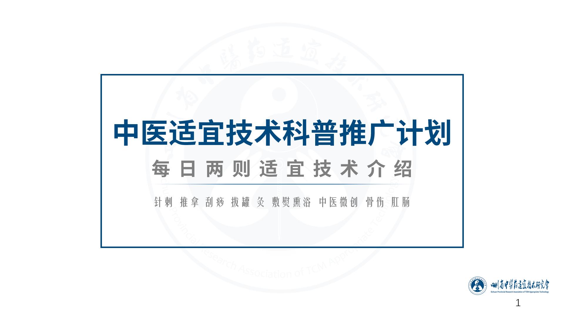 肛肠病诊疗新技术图解,中医肛肠教学