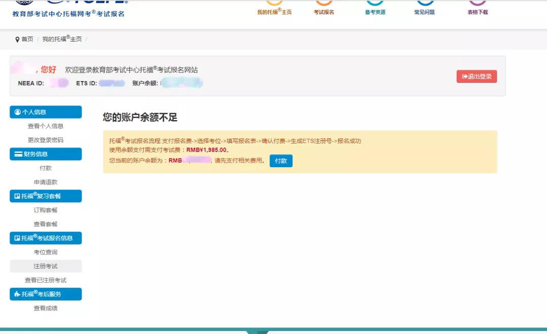 托福官网全新改版！详细的操作说明在此，拿走不谢！