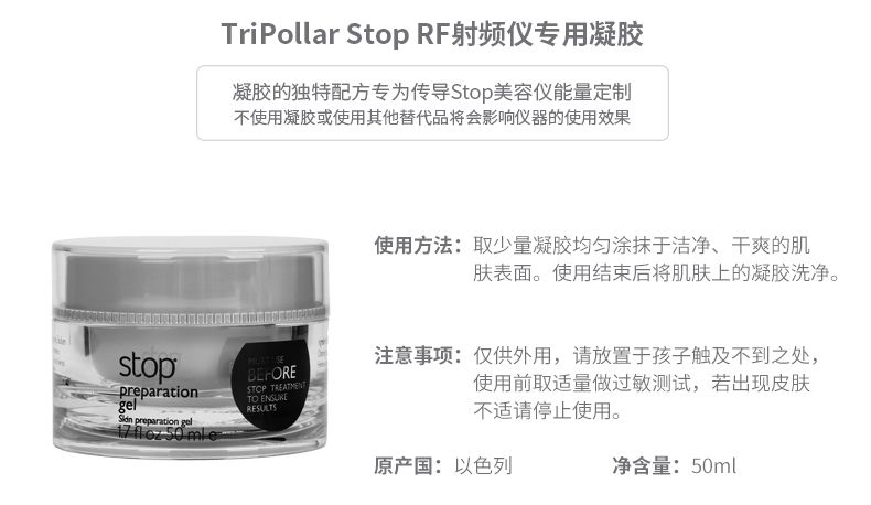 童颜机tripollar宙斯,童颜机tripollar溶脂