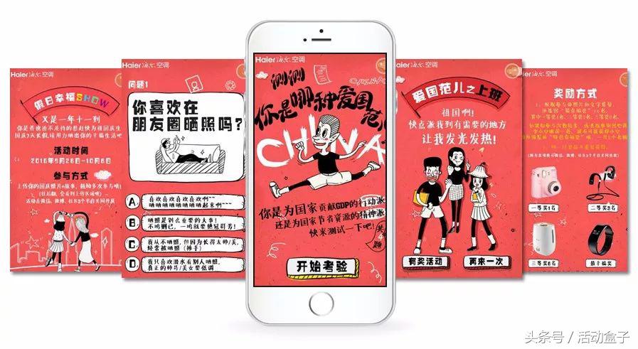 国庆节品牌营销方式,国庆节推广营销方案