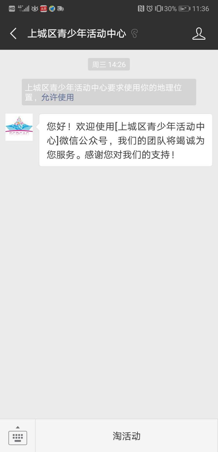 杭州青少年公益教育平台,杭州研学教育活动基地