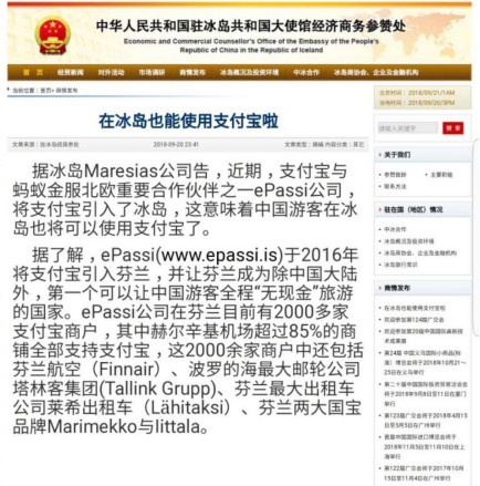 十一中国人出境不用带钱包？全球移动支付热门商户九成开通支付宝