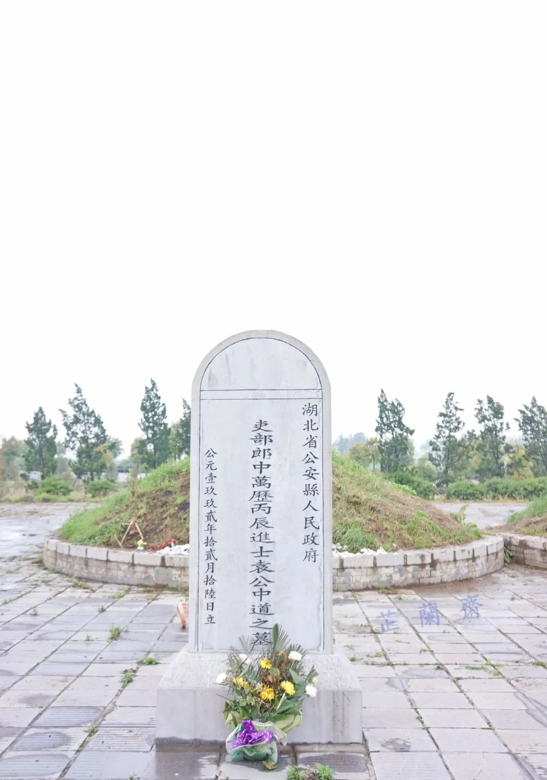 袁宗道高中语文,袁宗道介绍