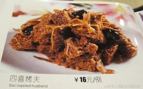 中国菜外国名字,中国菜名英文翻译方法