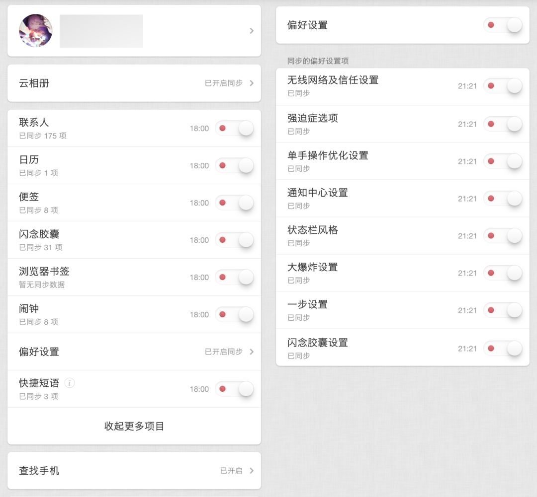 手机云服务排行榜,九大旗舰手机测评